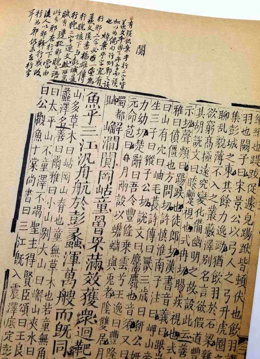 重点推荐：《黄侃黄焯批校昭明文选》，精装全10册

《黄侃黄焯批校昭明文选》，精装全10册，16开，四色印刷，3600多页，黄侃、黄焯批校，据清同治八年湖北崇文书局翻刻胡克家本底本影印，崇文书局202 商品图8