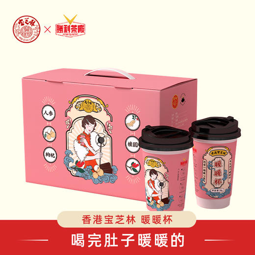 【喝出好气色】香港宝芝林 暖暖杯 花茶组合 168克（6杯*28克）（天猫同款） 商品图0