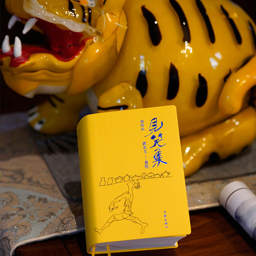 见笑集（插图版） 商品图0