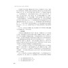 香港地区行政诉讼--制度立法与案例/中国大陆台湾香港澳门行政诉讼制度立法与案例丛书/林峰|主编:应松年/浙江大学出版社 商品缩略图3