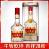 【新客专享】五粮液 八代牛年（定制款）纪念酒 500ml单瓶装 52度浓香型白酒 商品缩略图0