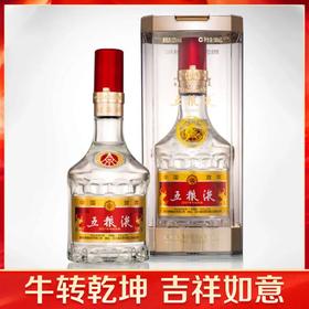 【新客专享】五粮液 八代牛年（定制款）纪念酒 500ml单瓶装 52度浓香型白酒