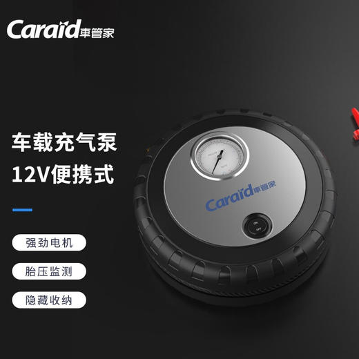 车管家 车载充气泵 12V便携式轮胎加气泵  GJ-8015 银灰色车用款【适合一般小轿车】 商品图0