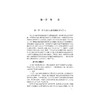 职业技术院校顶岗实习研究/石骏/浙江大学出版社 商品缩略图1