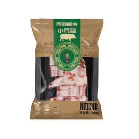 阿达嘎牌西双版纳小耳猪肋排300g/袋
