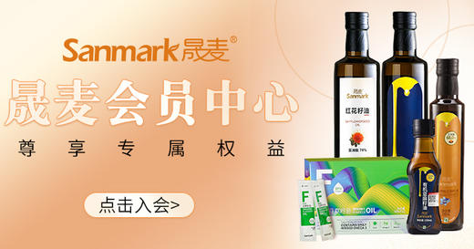 晟麦专属会员 商品图0