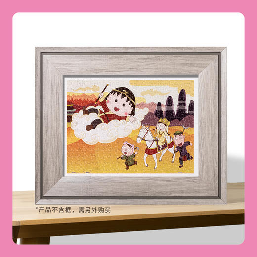 300片 平面拼图 塑料拼图 H2830 樱桃小丸子-西遊物语 商品图1