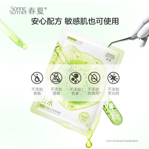 【敏感肌可用】春夏浆果面膜套装5片*4盒 共20片 舒缓 保湿 补水 三种：新西兰奇异果 芬兰海莓果 巴西红樱桃 面膜 玻尿酸 资质齐全 包邮 商品图1