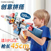 【创意拼搭 百变战斗枪】费乐儿童百变创意拼插模型积木枪玩具 儿童创意拼装拼插玩具 商品缩略图0