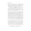 网络社会学 的基本议题/黄少华/浙江大学出版社 商品缩略图3