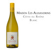 亚历士赞歌酒庄法国，罗纳河谷白葡萄酒  Maison les Alexandrins Cotes du Rhone Blanc 商品缩略图0