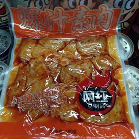 网红爆汁素肉180g