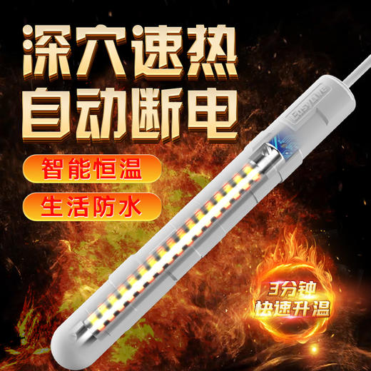 【智能加热棒】飞机杯倒膜通用款自动断电（极速私密发货） 商品图2