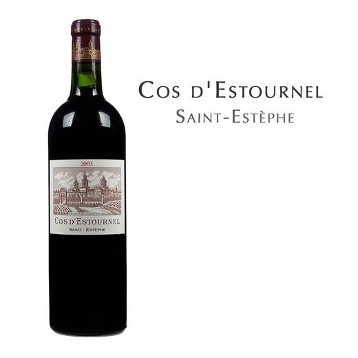 爱诗途酒庄红葡萄酒  Cos d'Estournel, Saint-Estèphe 商品图0