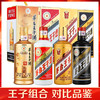 【热销王子组合】茅台王子酒 53度 黑金 酱香经典 金王子 普王子  酱香型白酒  500ml*4瓶 单瓶组合套装 商品缩略图5