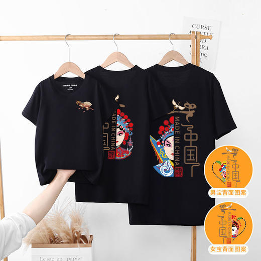 国潮亲子装夏装2022新款中国风脸谱纯棉一家三四口短袖T恤国庆清明出游七夕情人节 商品图1