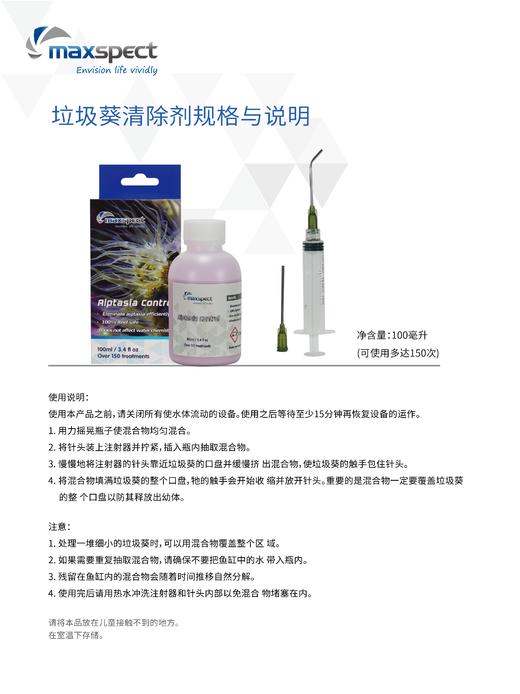 迈光垃圾葵 鬼爪清除剂 商品图4