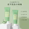「拍1发2！南美洲芦荟原液」普拉缇娜芦荟舒缓凝胶50g  商品缩略图0