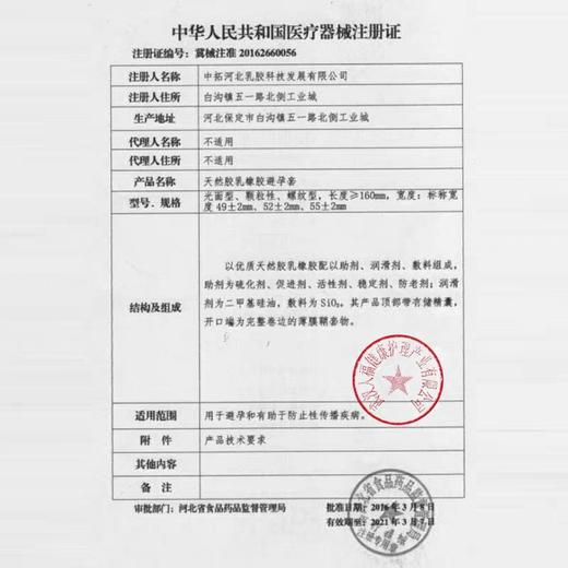 key尖叫魔盒延时避孕套2.0升级版 商品图4