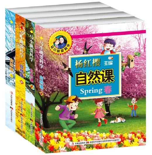 吉美马小跳爱科学自然课 商品图0