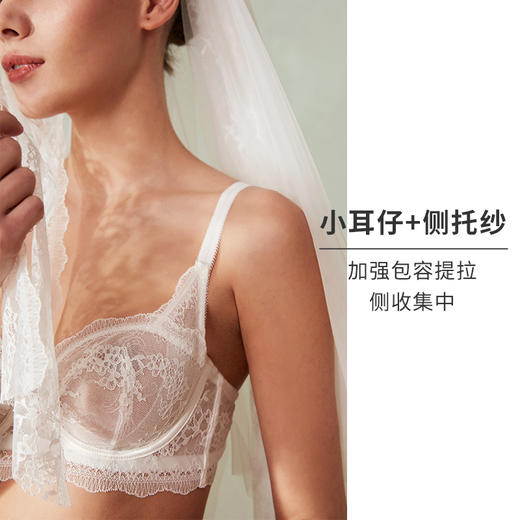法式内衣女 婚纱·蜜语蕾丝阳台罩杯超薄性感结婚婚纱款上托大胸显小文胸HSIA遐 商品图3