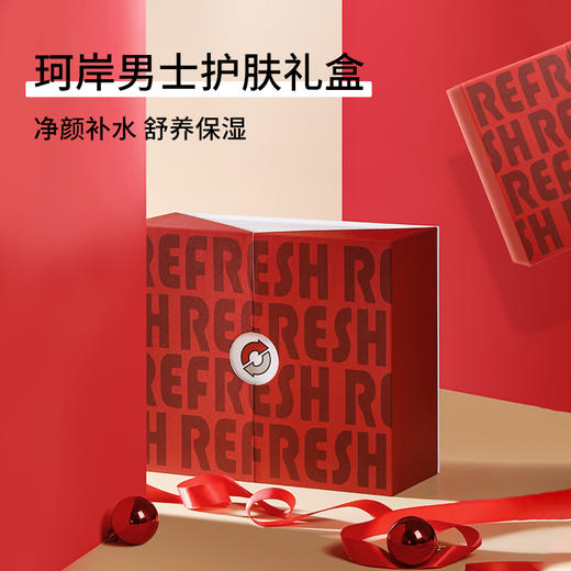 【华熙生物】珂岸男士六件套全家福 商品图1