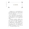 过云楼旧影录/王道/摄影:顾公硕/浙江大学出版社 商品缩略图3