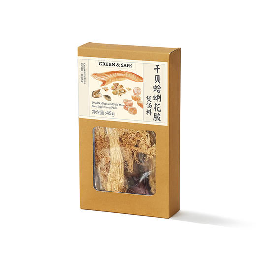 干贝蛤蜊花胶煲汤料 Dried Scallops and Fish Maw Soup Ingredients Pack 商品图0