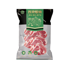 阿达嘎牌西双版纳小耳猪梅花肉500g/袋