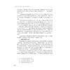 香港地区行政诉讼--制度立法与案例/中国大陆台湾香港澳门行政诉讼制度立法与案例丛书/林峰|主编:应松年/浙江大学出版社 商品缩略图5