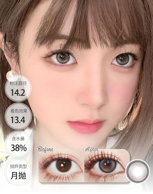 白日梦 敏感眼月抛 │ Ginomii 🐰牌 商品图0