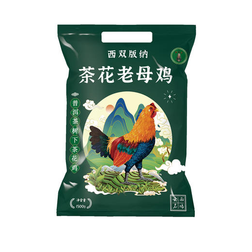 阿达嘎牌西双版纳茶花鸡（老母鸡）1.5kg/袋 商品图0
