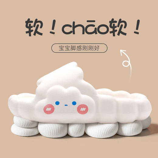 亲子拖鞋云朵儿童拖鞋女亲子夏EVA踩屎感可爱2022新款凉拖鞋女童防滑家居国庆清明出游 商品图1