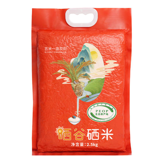 吉内得晒谷硒米 2.5kg（当季新米） 商品图4