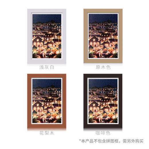 600片 平面拼图 塑料拼图 H2890 东隆咚-繁星灯火与歌声相伴 商品图3