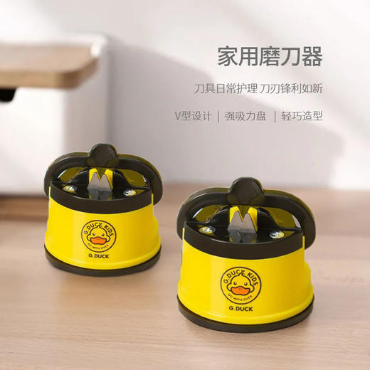 抖音爱逛爆款磨刀石家用厨房细磨削铁如泥小鸭子磨刀器家用快速磨刀神器新款国庆清明出游 商品图8