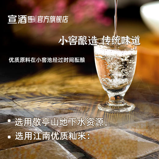 经典红宣50度版  浓香型50度500ml*6瓶  小窖酿造盒装白酒 商品图4