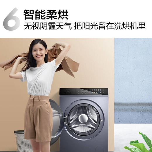 TCL 10公斤DD直驱全自动变频滚筒洗衣机 消毒杀菌洗智能互联1.08洗净比G100P12-HDI 商品图9