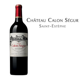 凯隆世家庄园红葡萄酒  Château Calon Ségur, Saint-Estèphe