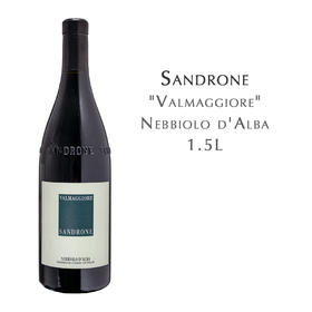 绅洛酒庄瓦玛红葡萄酒  Sandrone "Valmaggiore" Nebbiolo d'Alba 1.5L