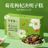 《清仓特价优惠，介意慎拍》初草堂菊花枸杞决明子糕   160g/盒 商品缩略图0