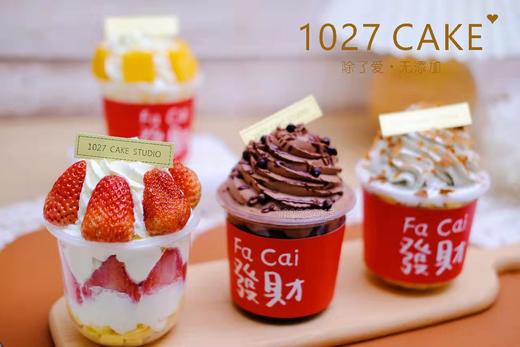 1027CAKE |  缤纷蛋糕 大满足版本 抱抱杯 商品图6