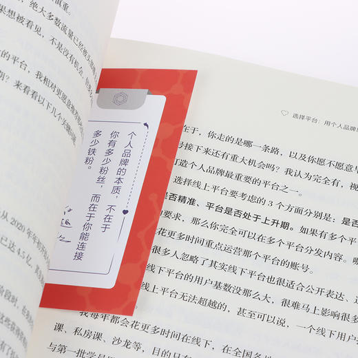 1000个铁粉 打造个人品牌的底层逻辑 商品图5