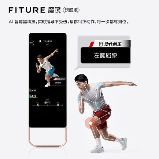 FITURE魔镜旗舰版健身魔镜智能健身镜子AI智能健镜身mirror运动镜家用小型健身器瑜伽室内【拟合未来】 商品图4