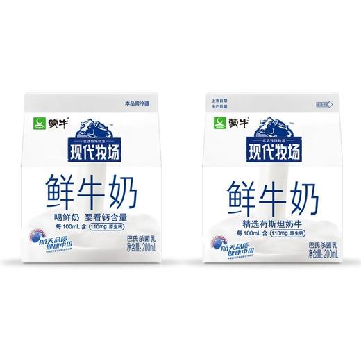 蒙牛现代牧场鲜牛奶200ml*12 商品图1