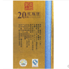 绍兴古越龙山花雕酒珍藏二十年500ml 商品缩略图1