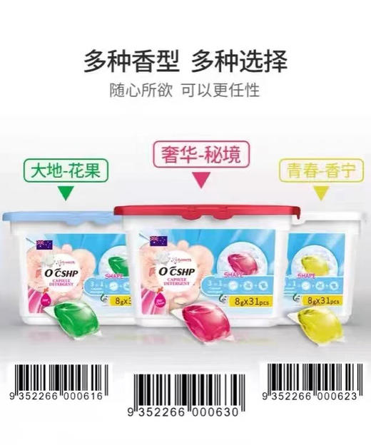 1F埃德莉娜花香洗衣凝珠 商品图0