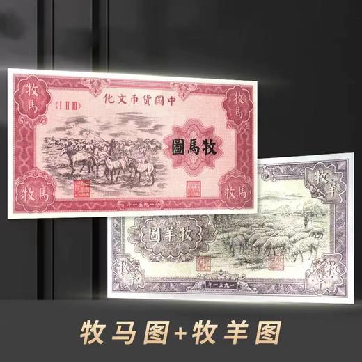 【西安印钞】第一套人民币牧羊图复刻银券 商品图7