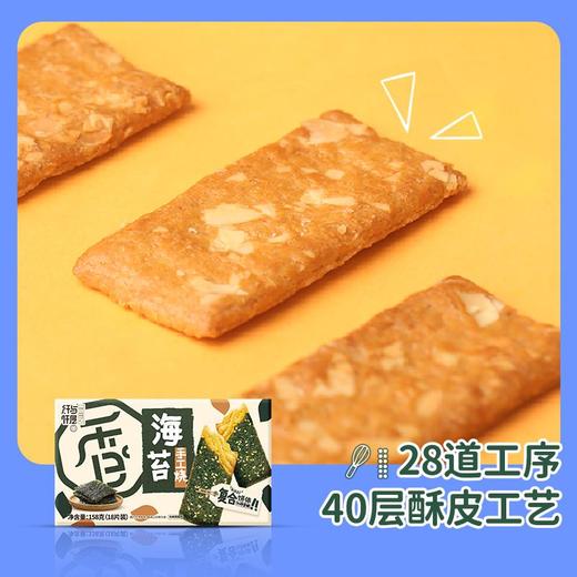 纤与仟层原味手工烧158g/盒 商品图3