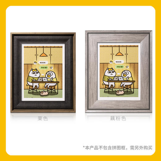 300片 平面拼图 塑料拼图 H2829 人气形象小刘鸭-晚饭吃啥 商品图3